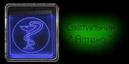 световой указатель выход