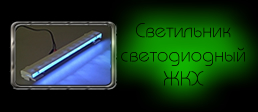 световой указатель выход